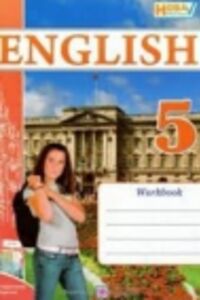 ГДЗ Английский язык 5 класс О. Я. Косован, Н. И. Витушинская 2013 Рабочая тетрадь к учебнику О.Д. Карпюк